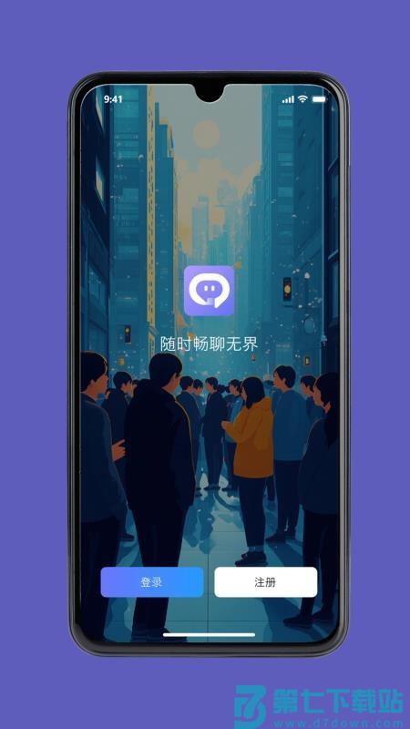 极安密讯最新版v1.2.5 3