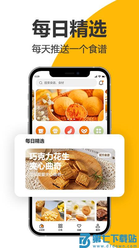海氏烘焙软件 v2.8.03 1