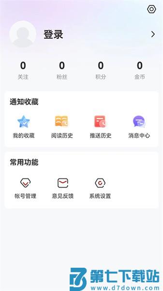 绥时在线手机客户端v4.5.8 4