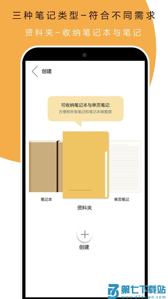 本米笔记手机版 v1.64  安卓版 2