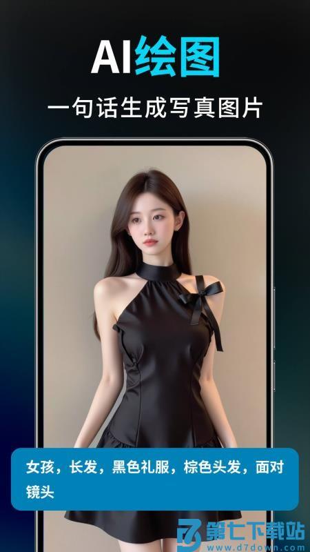 Deep视频生成AI免费版v1.0.9 5