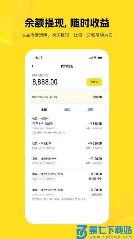 购物卡回收官网版v1.0.2 1