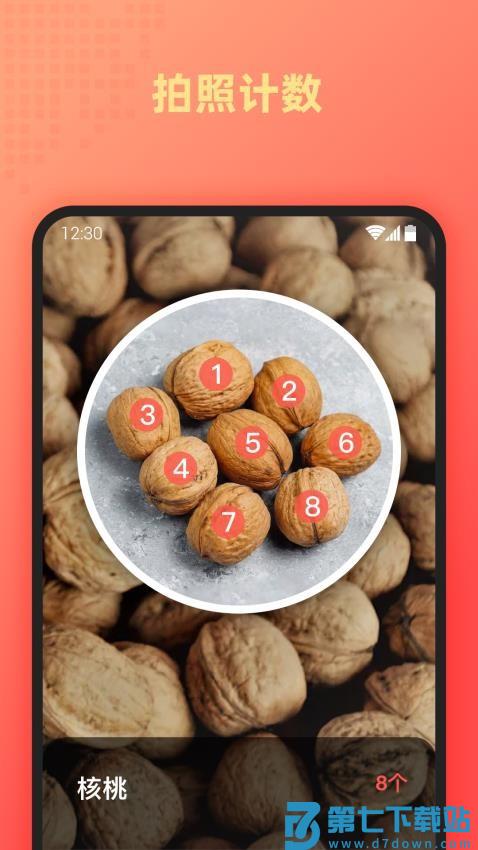 AI万能扫描王官网版v1.1.2 3