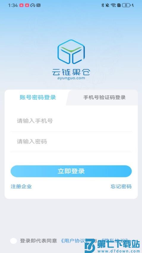 云链果仓最新版v1.0.4 5
