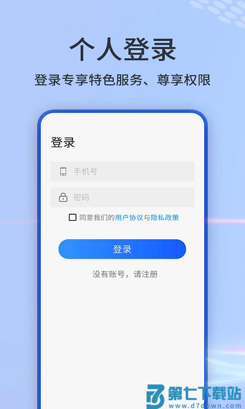 3d奥维互动地图官方版 v1021 2