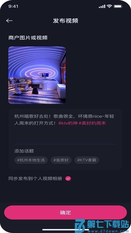 炫音客户端v1.0.27 1