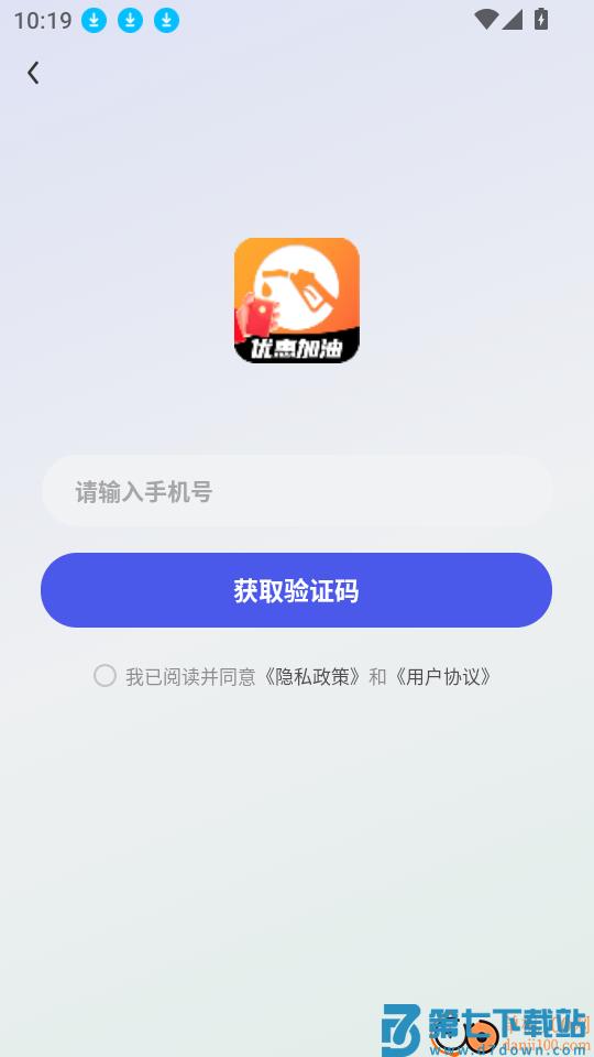 加油优惠出行最新版