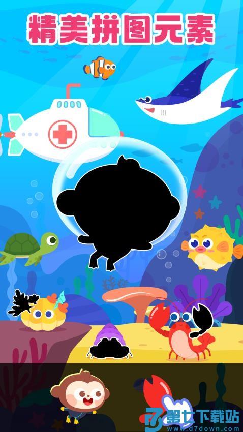 多多爱拼图免费版v2.1.02 4