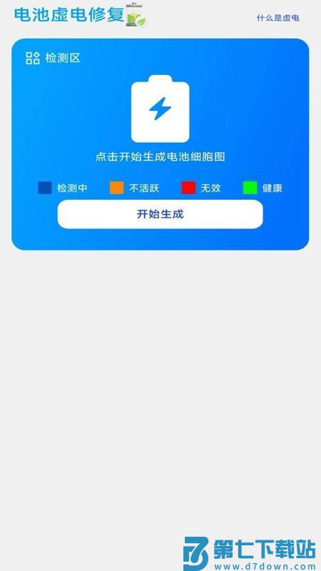 WIFI万万钥匙免费版v1.0.7 1