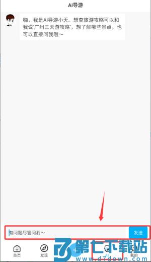足迹地图助手app(更名足迹时光机)