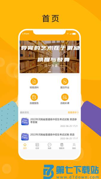三一外语家长端最新版v3.0.0 3