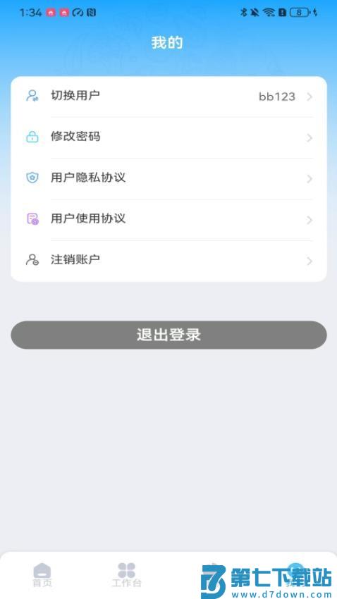 云链果仓最新版v1.0.4 1