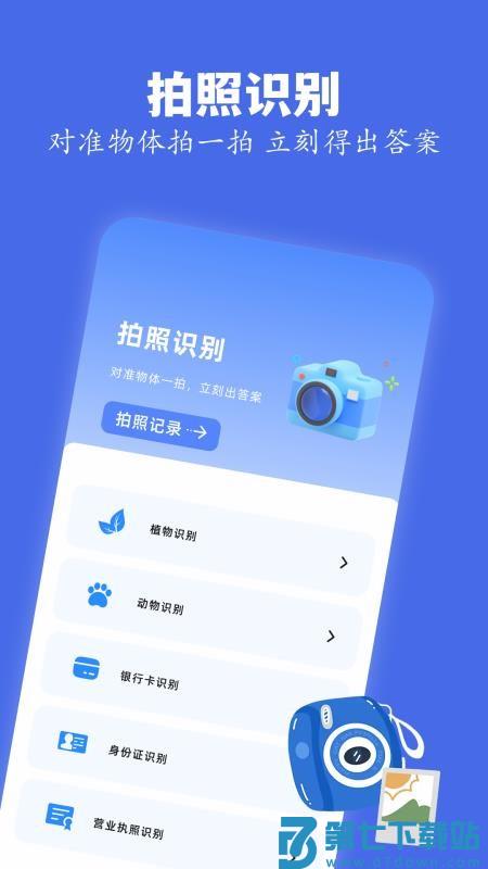 skrbt工具箱手机版v1.6 4