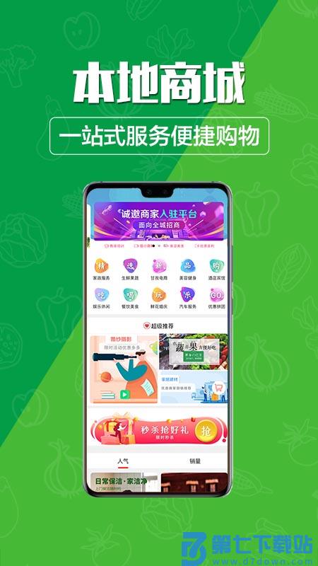 玩转甘孜官方版 v14.7.0 安卓版 4