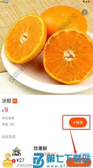 玩转甘孜官方版