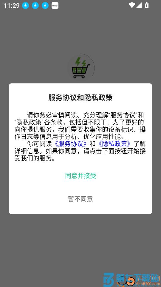 淘电多官方版