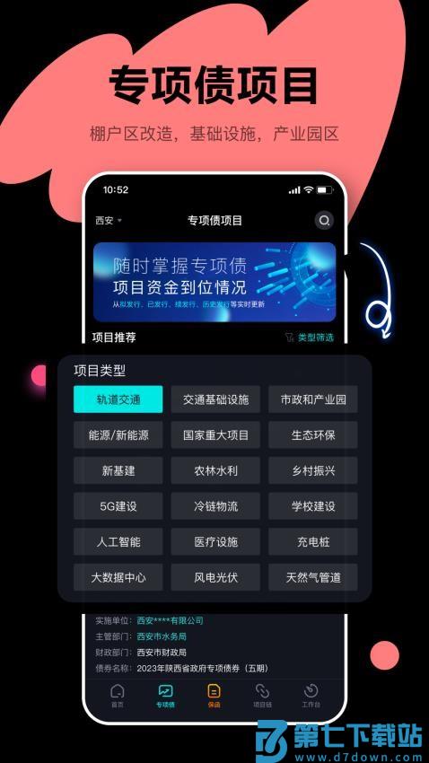 犀牛卫官网版v1.3.8 4