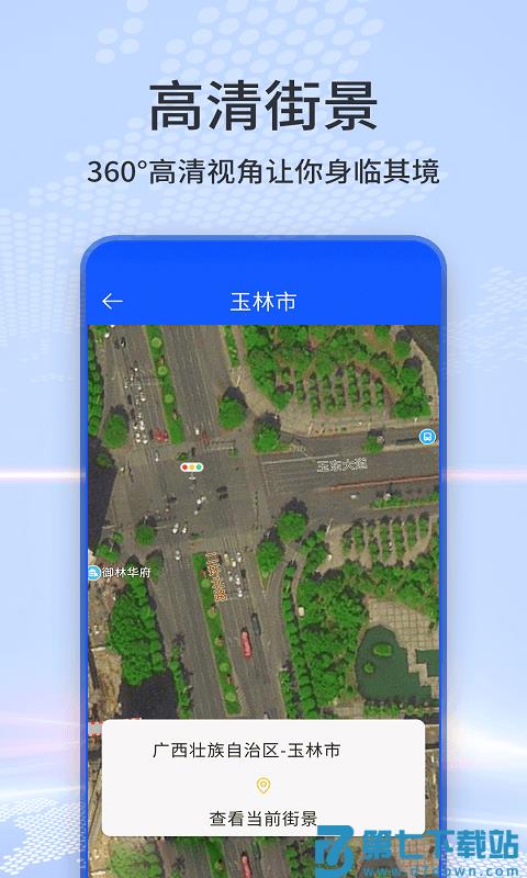 3d奥维互动地图官方版 v1021 1