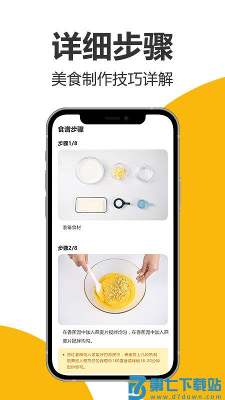 海氏烘焙软件 v2.8.03 0