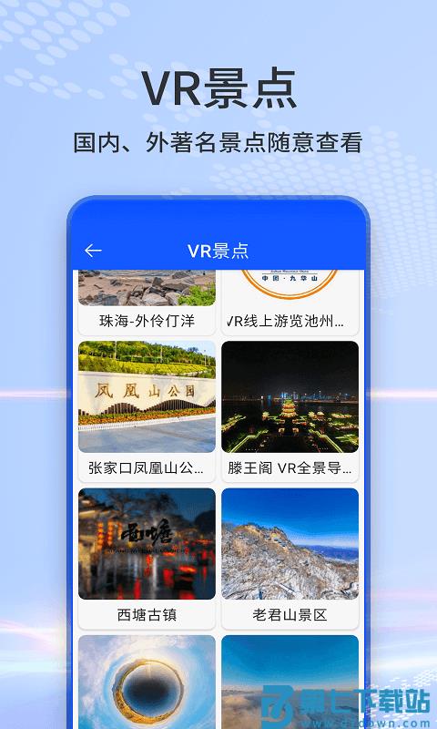 3d奥维互动地图官方版 v1021 3