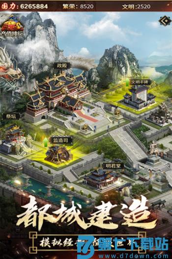 逍遥三国oppo版v3.1.0.00210005 4
