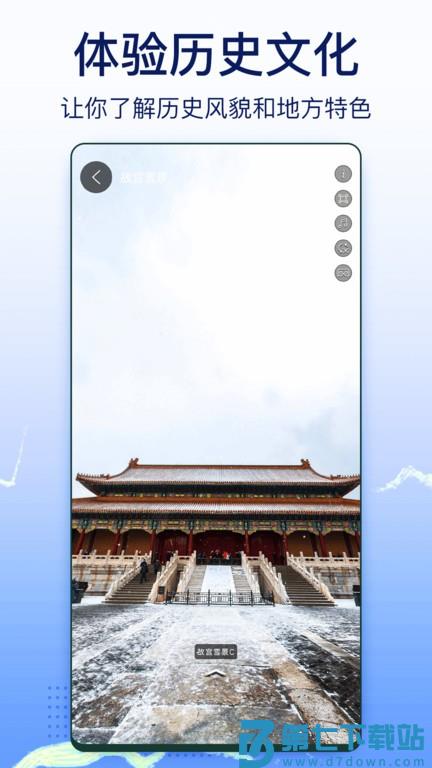 奥维互动卫星地图官方版 v1021 2