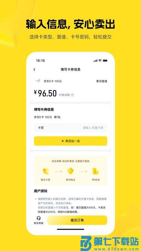 购物卡回收官网版v1.0.2 4