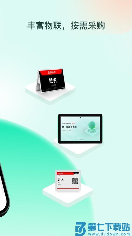 职场家最新版v1.0.2 4