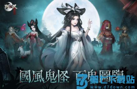 阴阳界九游版v3.12.3 4