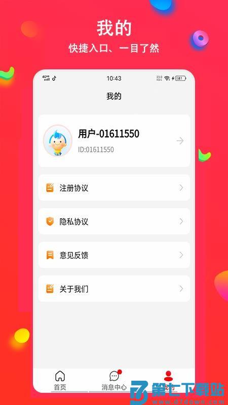 加钉app官网版v1.2.1 2