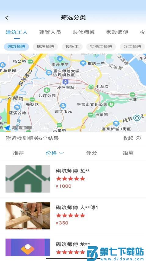 觅站官网版v4.5.2 1