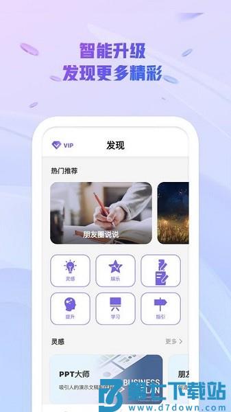 ai创作大师手机版免费v3.1.7 3