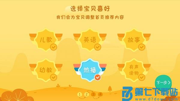 小小优酷最新版(优酷儿童版)
