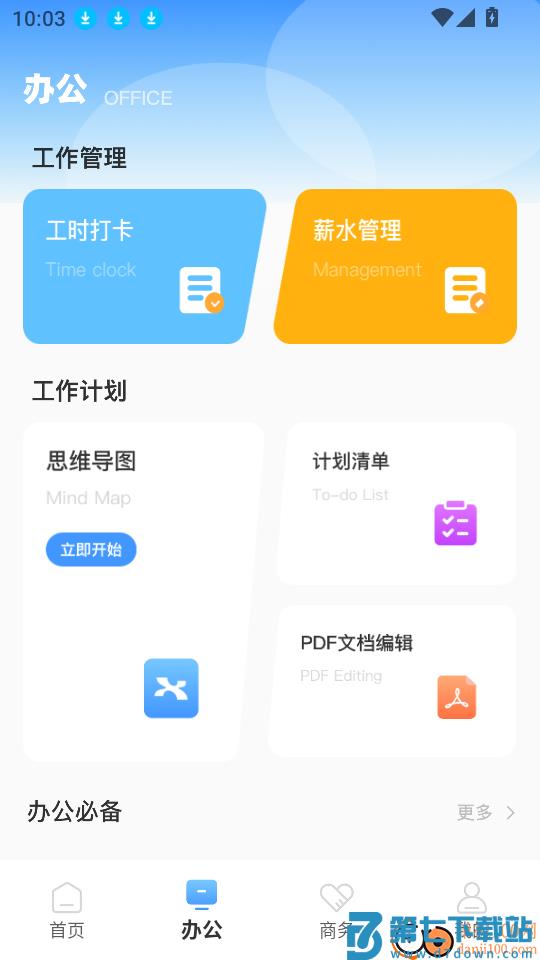 优优家手机版