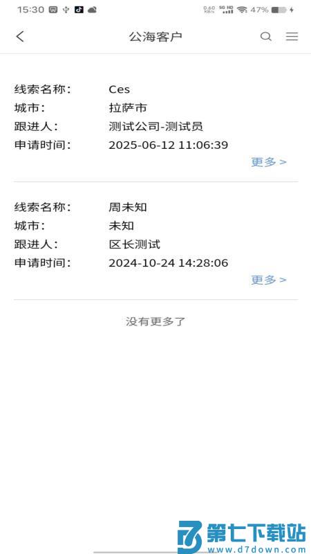 房千千手机版v1.2 1