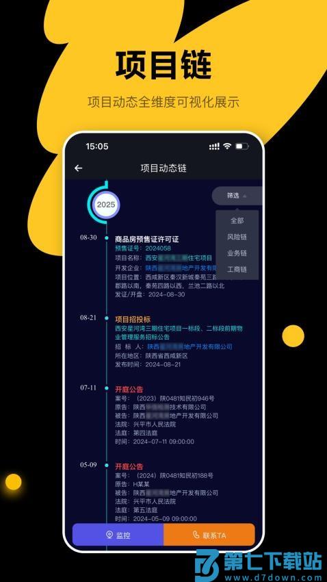 犀牛卫官网版v1.3.8 1