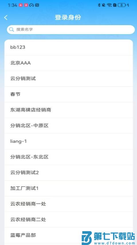 云链果仓最新版v1.0.4 4