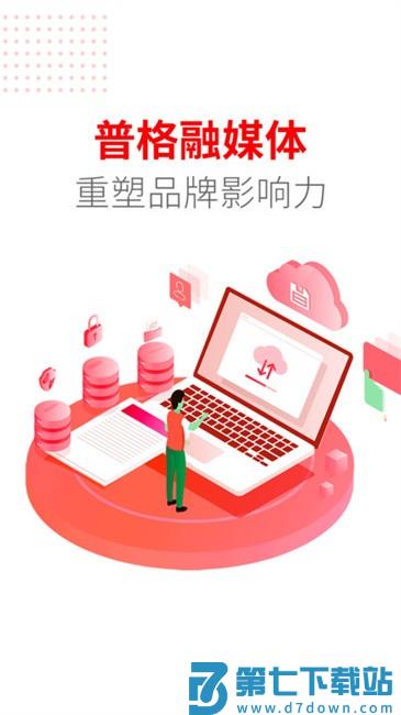 普格融媒app v3.0.0 安卓官方版 3