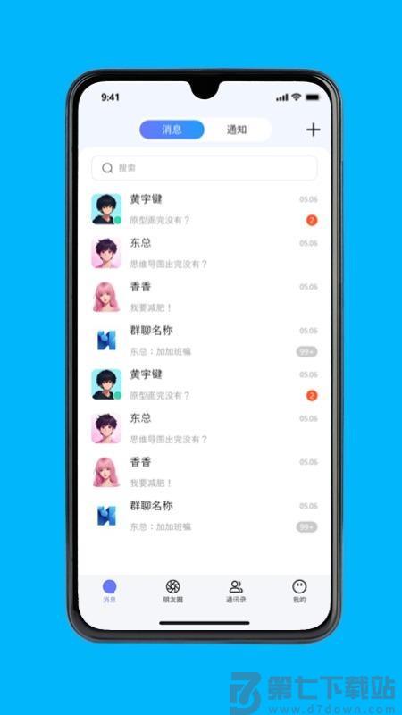 极安密讯最新版v1.2.5 2