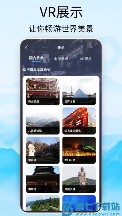 奥维3d地图卫星地图手机版 v1.1 安卓版 3