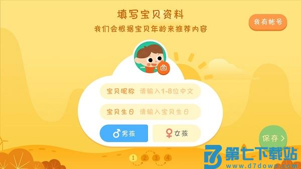 小小优酷最新版(优酷儿童版)v5.4.6 2