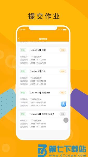三一外语家长端最新版v3.0.0 2