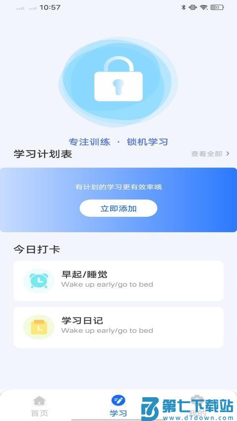i师大学堂手机版v1.0.4 2