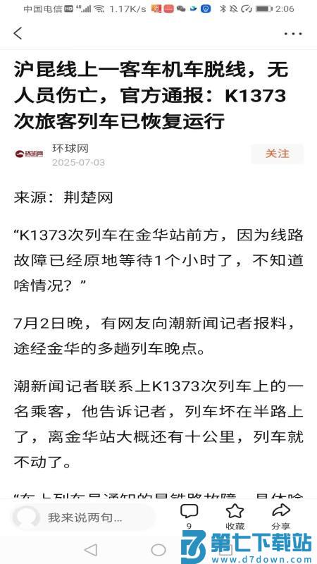 元宝看点免费版appv5.7.2 2