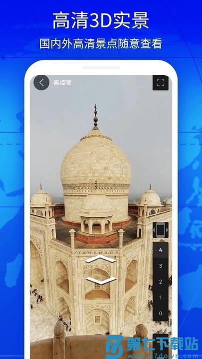 奥维3d实景互动地图手机版(奥维互动地图) v1021 1