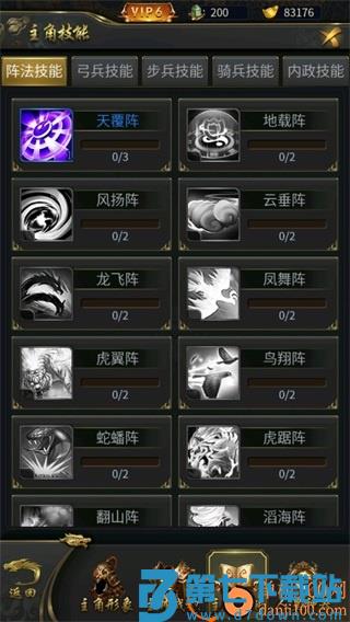 逍遥三国oppo版