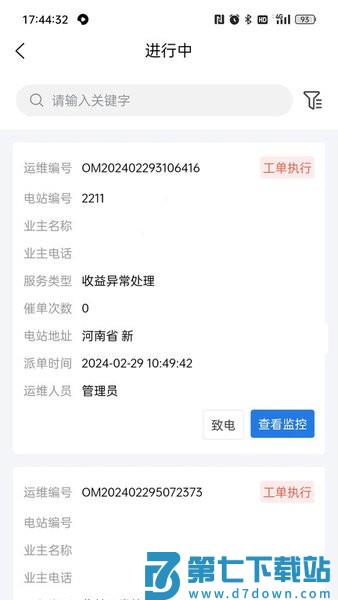 小安智慧云v2.0.38 2