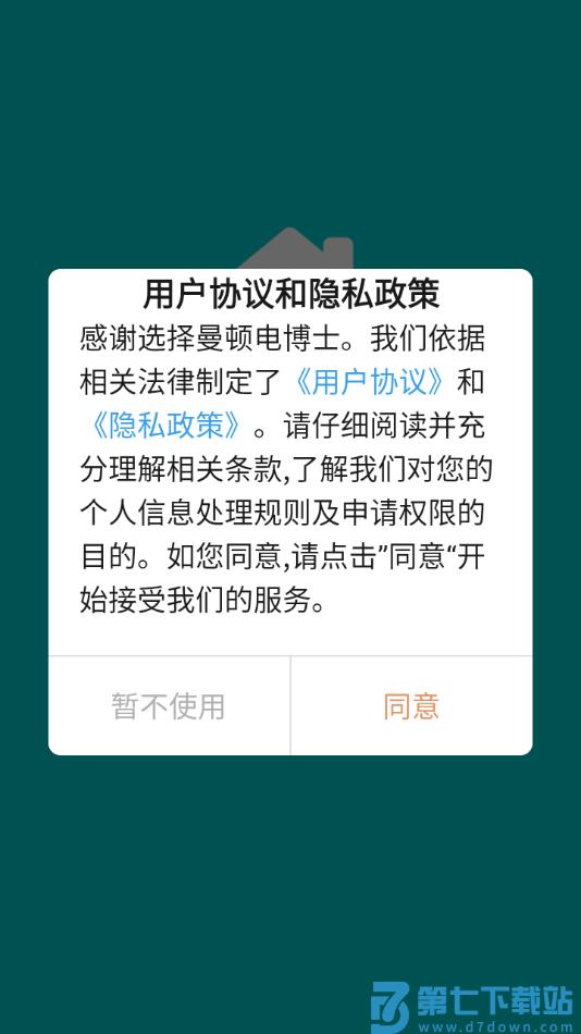 曼顿电博士官方版 v7.5.0 安卓版 1