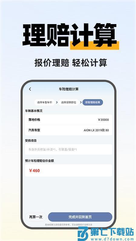快拼顺风车主软件v1.0.2 1