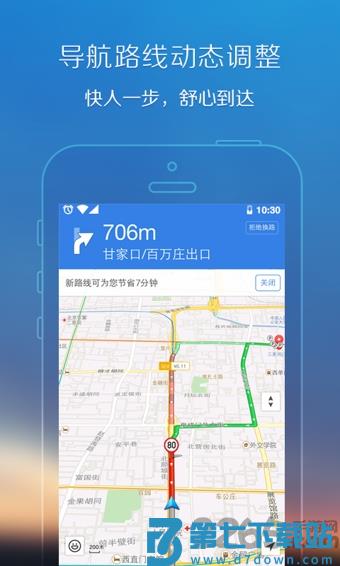 腾讯地图 v10.23.0 2